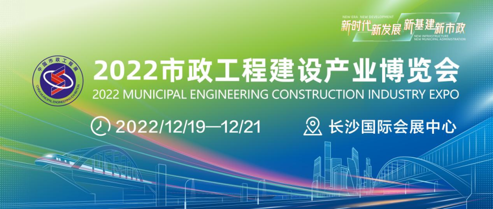 2023中国市政工程与环卫装备展览会-环卫保洁精细化助城市颜值提升